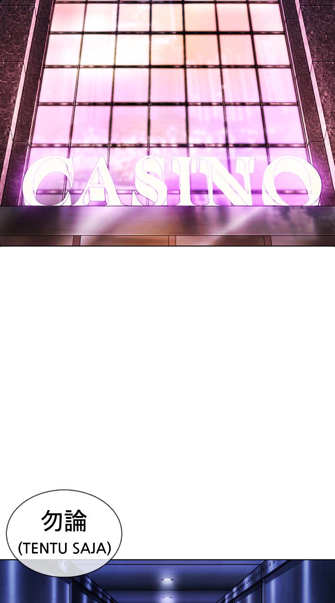 image-komik-lookism-chapter-376-79/124