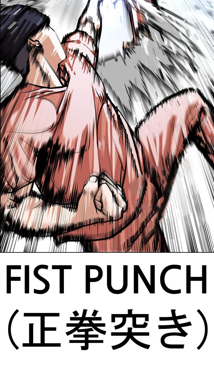 image-komik-lookism-chapter-381-69/130