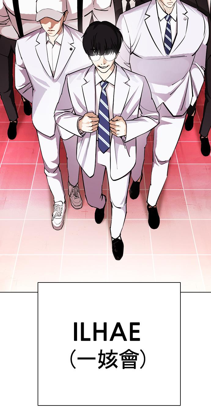 image-komik-lookism-chapter-391-149/156