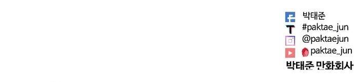 image-komik-lookism-chapter-510-36/37