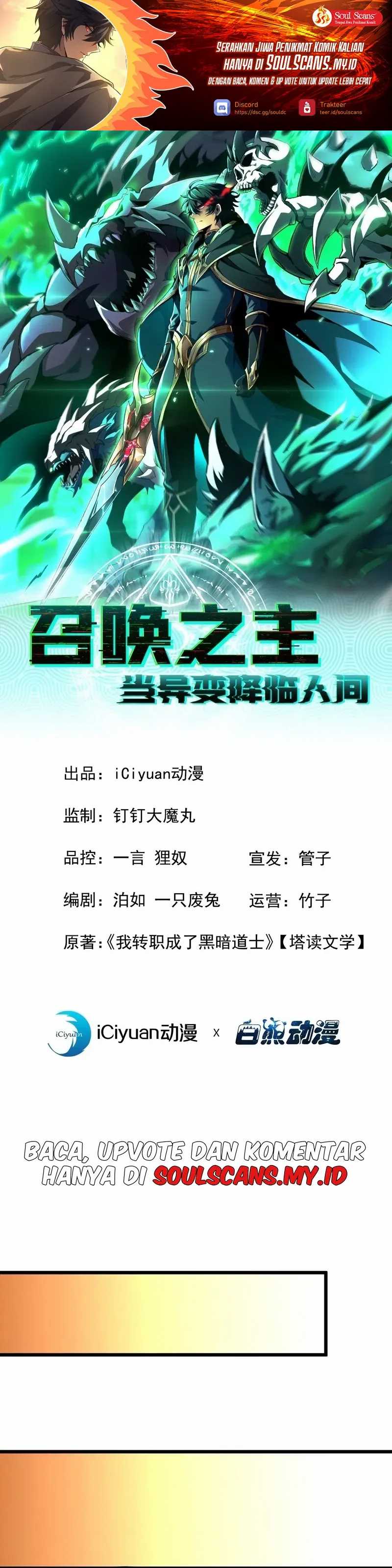 image-komik-lord-of-summons-sudden-mutation-chapter-14-1/25