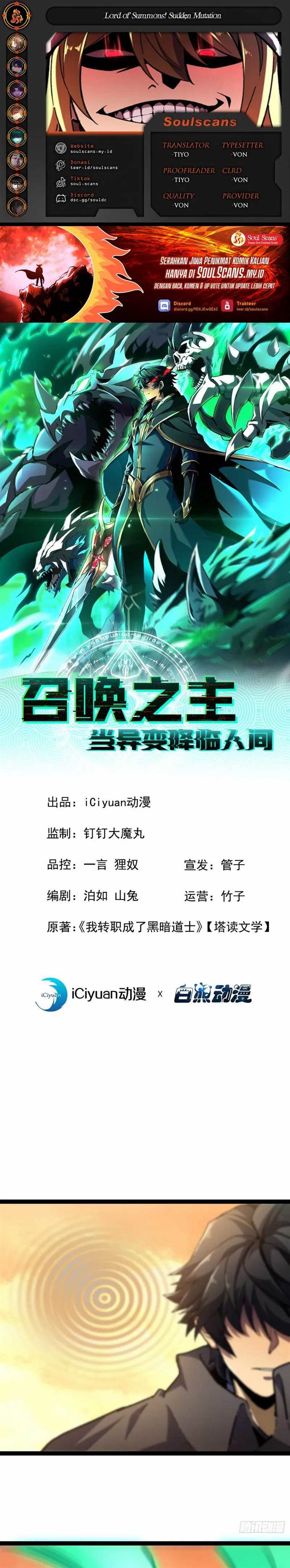 image-komik-lord-of-summons-sudden-mutation-chapter-26-0/30