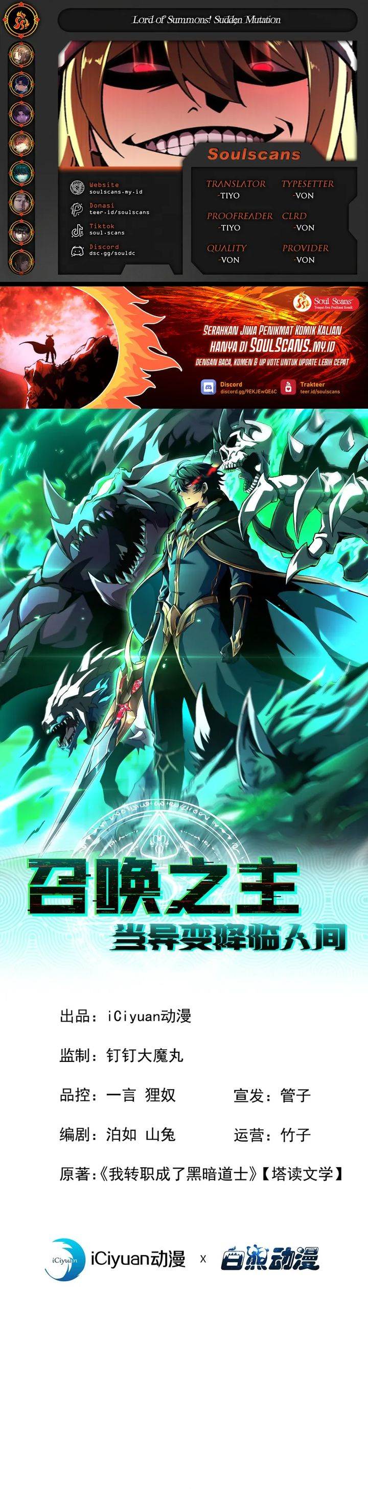 image-komik-lord-of-summons-sudden-mutation-chapter-28-0/32