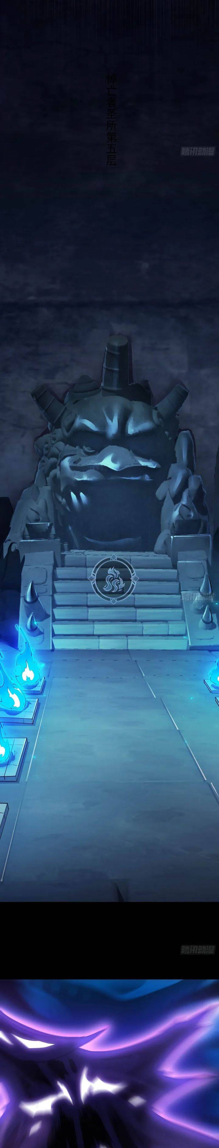 image-komik-lord-of-summons-sudden-mutation-chapter-28-20/32