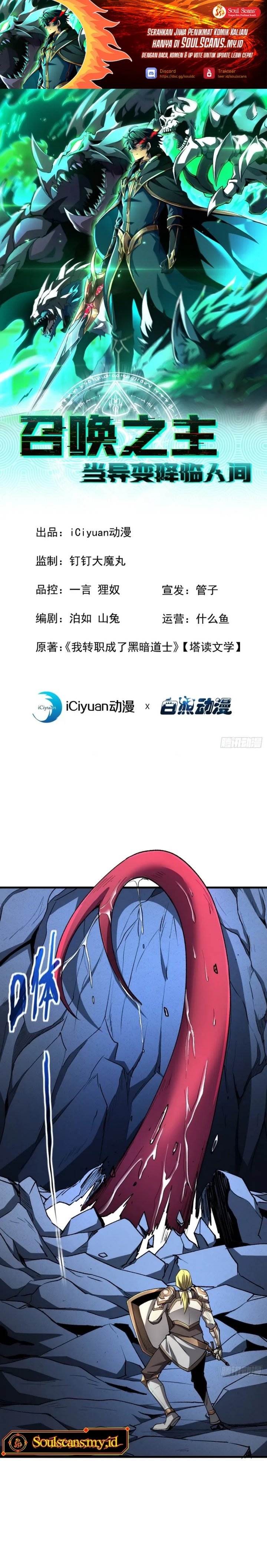 image-komik-lord-of-summons-sudden-mutation-chapter-36-1/17