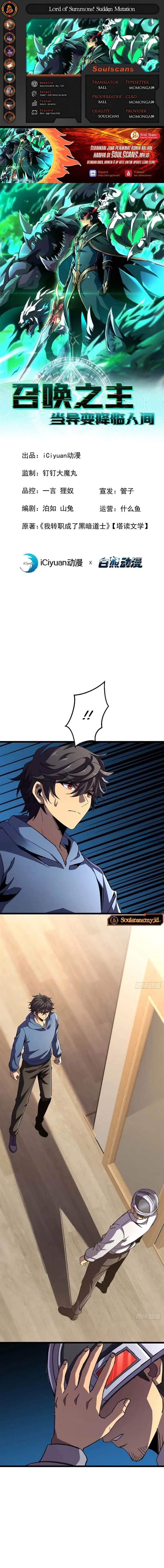 image-komik-lord-of-summons-sudden-mutation-chapter-41-0/10