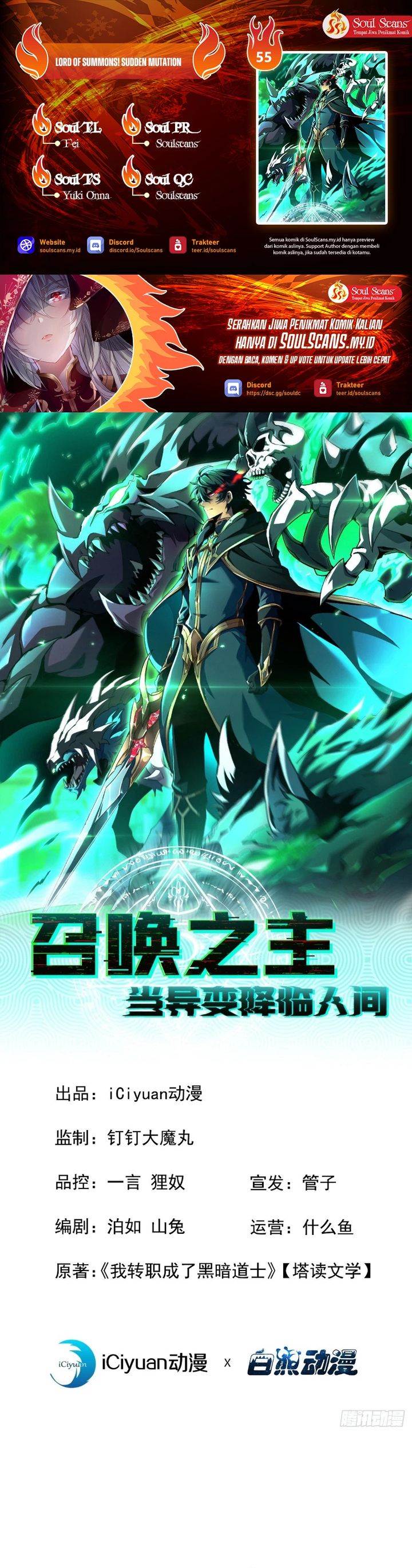 image-komik-lord-of-summons-sudden-mutation-chapter-55-0/22