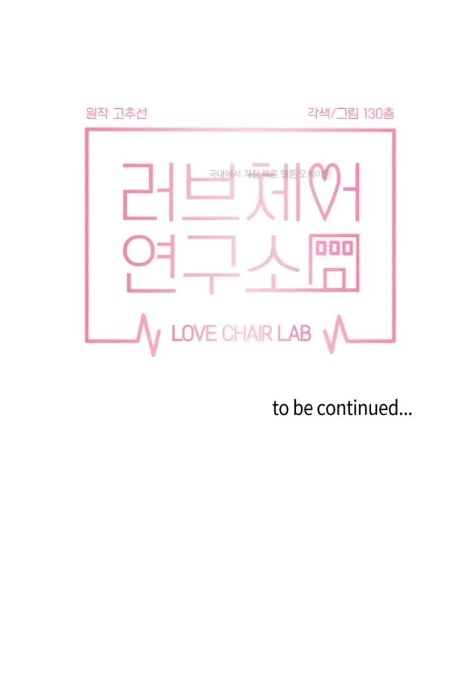 image-komik-love-chair-lab-chapter-07-34/35
