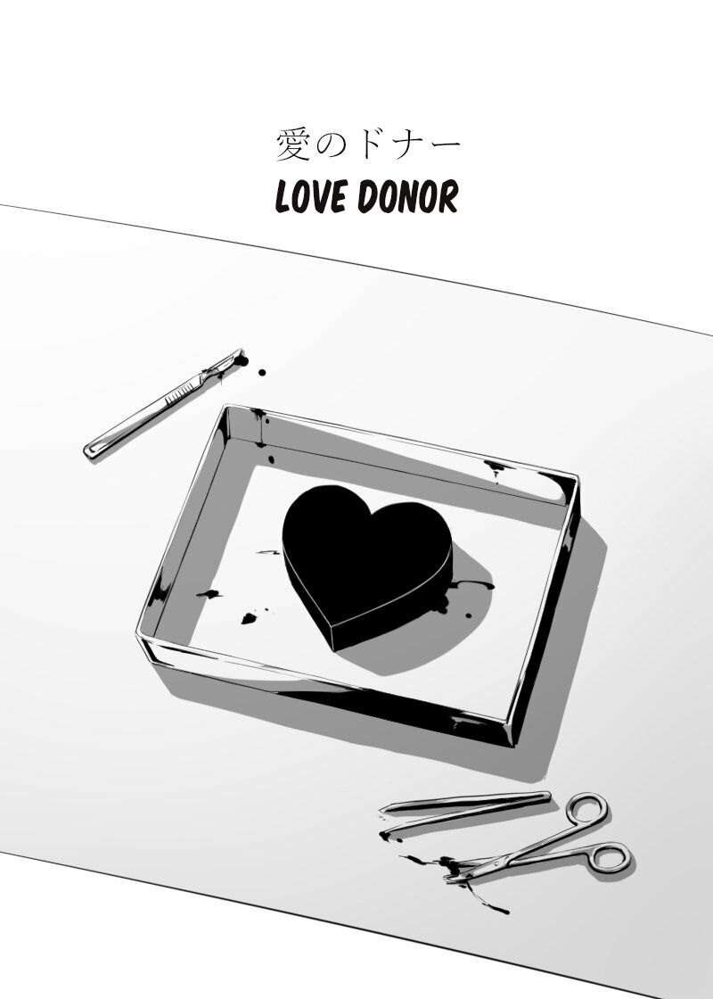 image-komik-love-donor-chapter-00-0/7