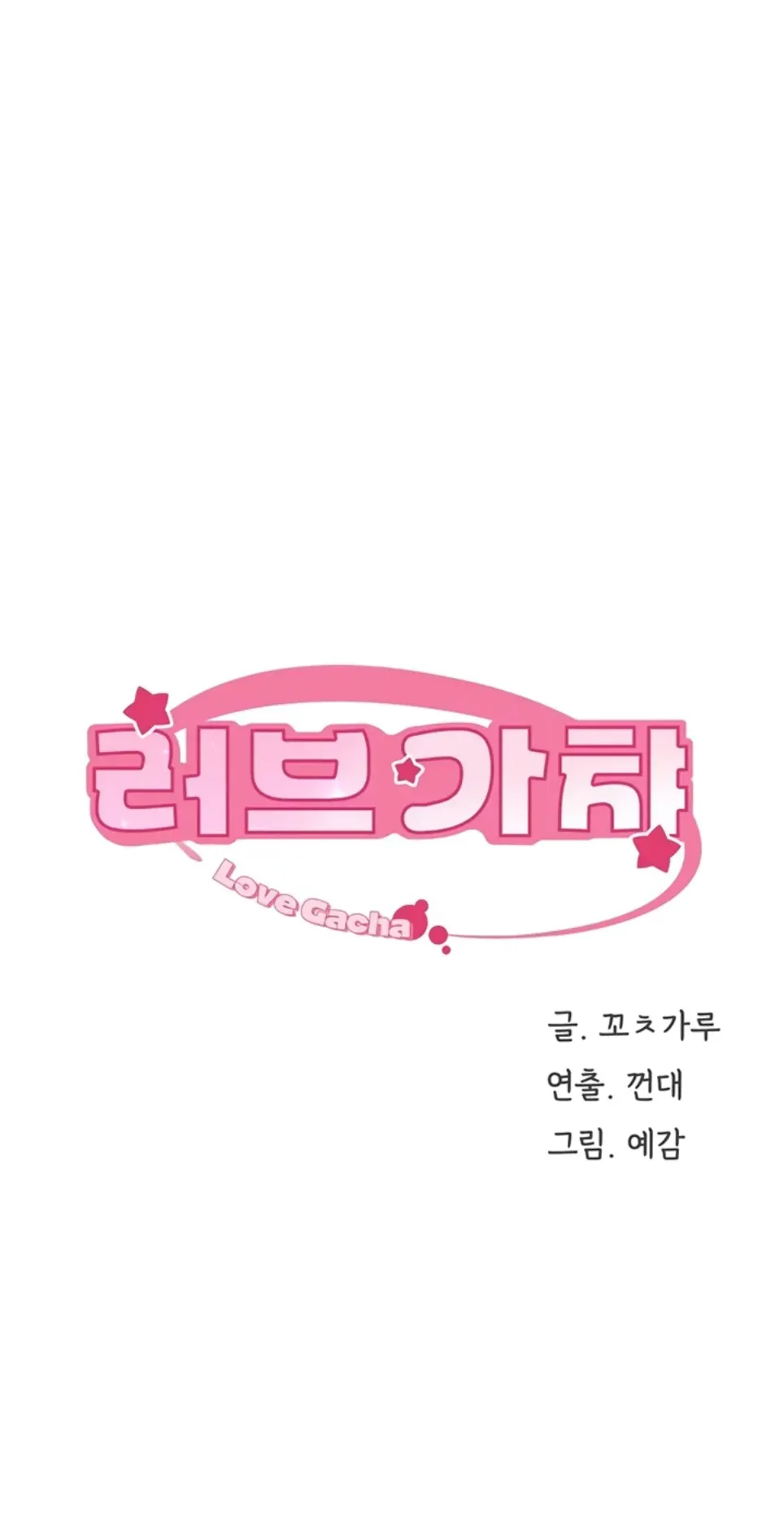 image-komik-love-gacha-gotcha-chapter-17-0/51