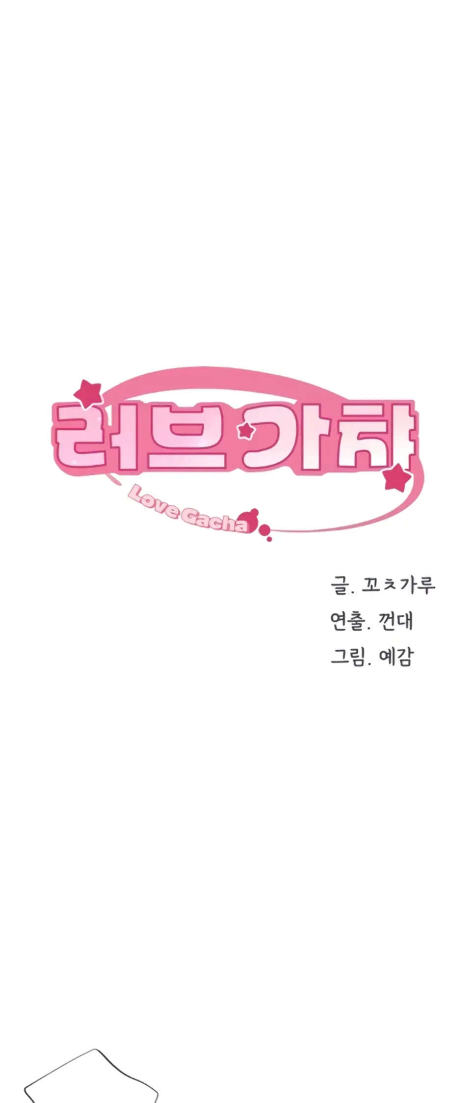 image-komik-love-gacha-gotcha-chapter-19-0/40