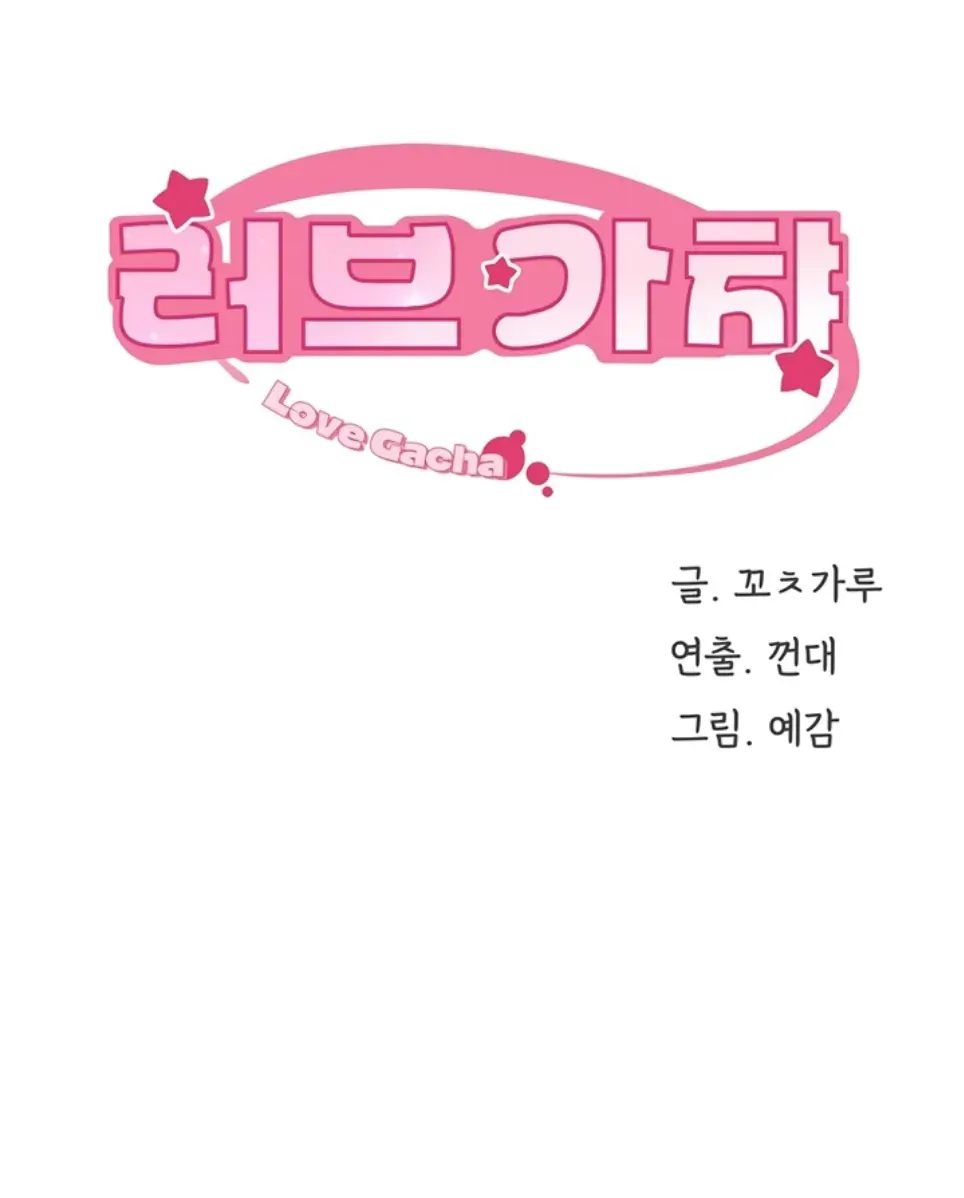 image-komik-love-gacha-gotcha-chapter-22-0/51