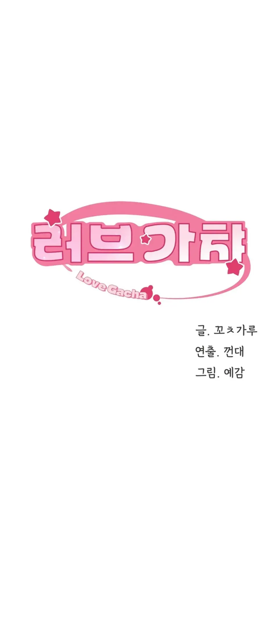 image-komik-love-gacha-gotcha-chapter-28-1/51