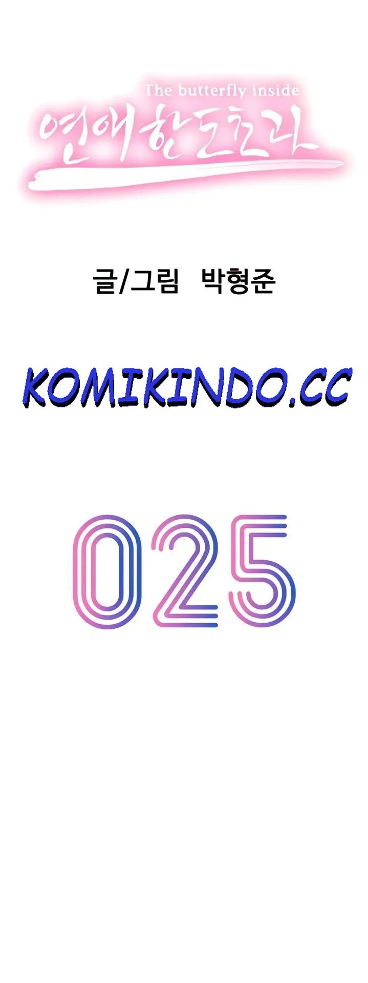 image-komik-love-limit-exceeded-chapter-25-0/27