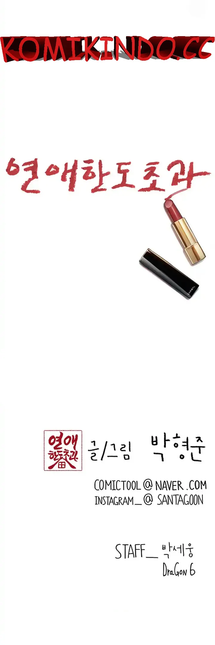 image-komik-love-limit-exceeded-chapter-27-49/51