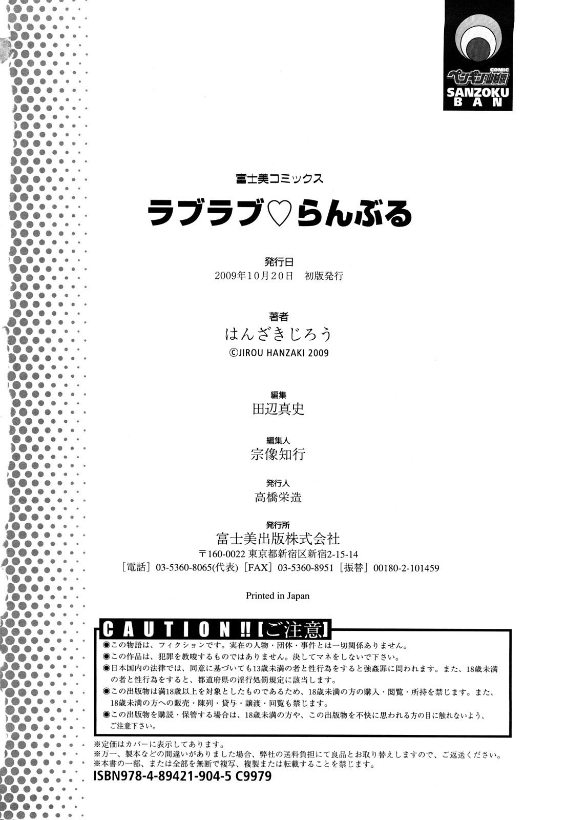 image-komik-love-rumble-chapter-10-31/35