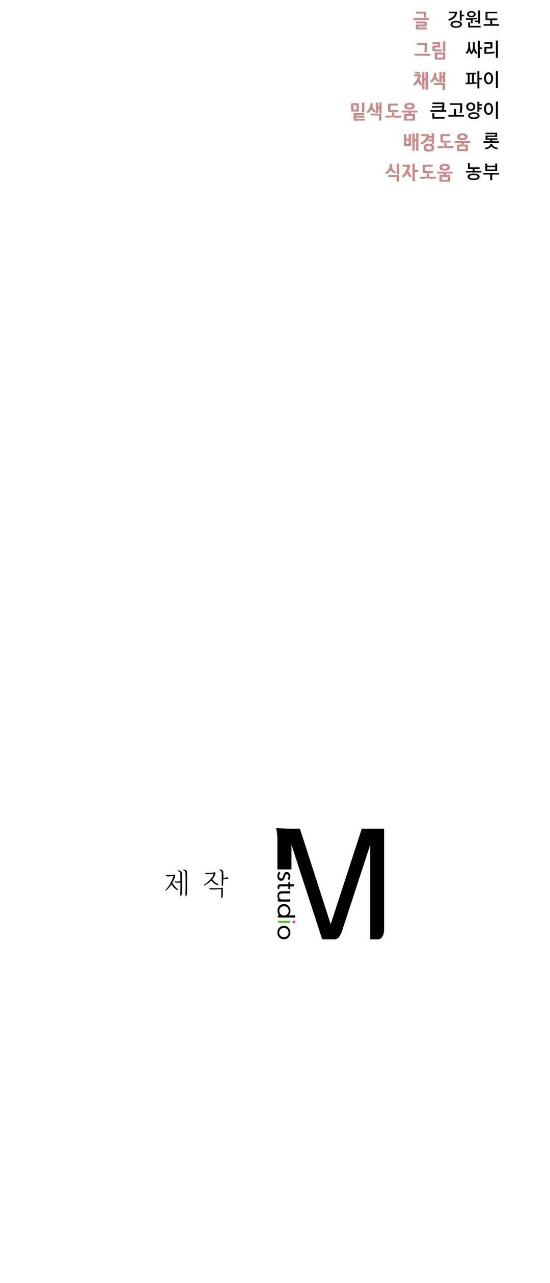 image-komik-love-theme-park-chapter-2-55/59