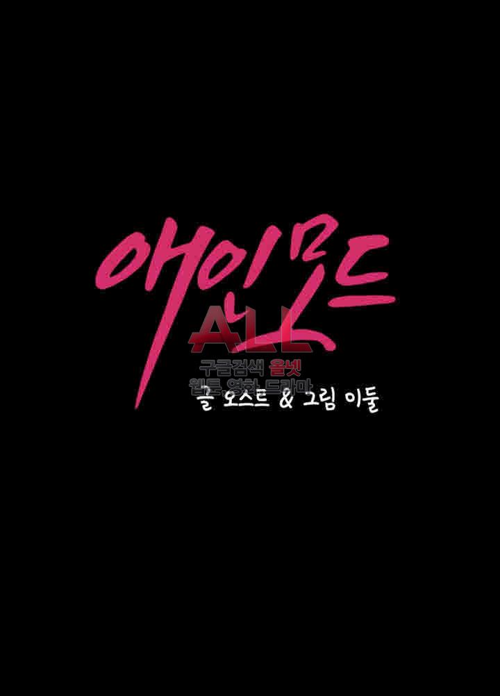 image-komik-lover-mode-chapter-03-4/50