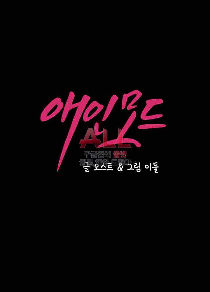 image-komik-lover-mode-chapter-04-4/52