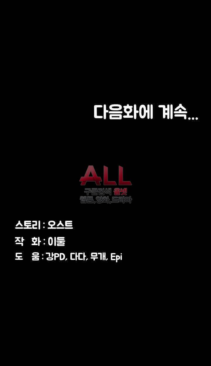 image-komik-lover-mode-chapter-04-50/52