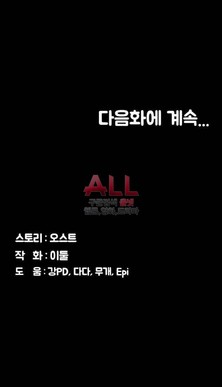 image-komik-lover-mode-chapter-06-5/52