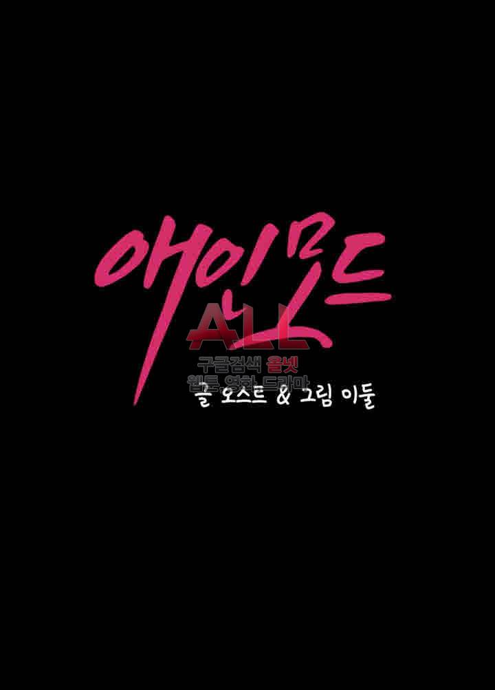 image-komik-lover-mode-chapter-10-1/49