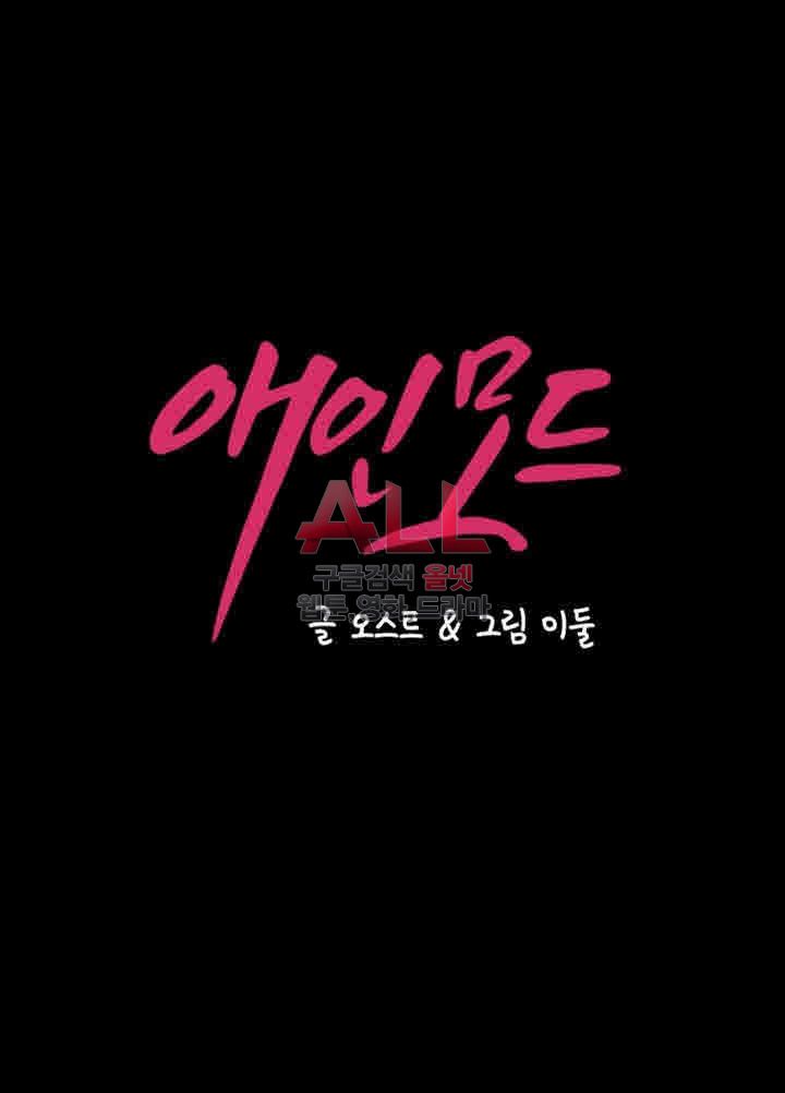 image-komik-lover-mode-chapter-12-1/48