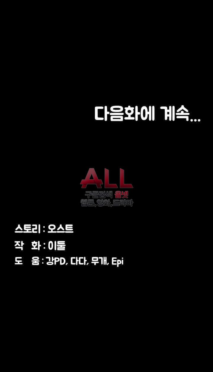 image-komik-lover-mode-chapter-12-45/48