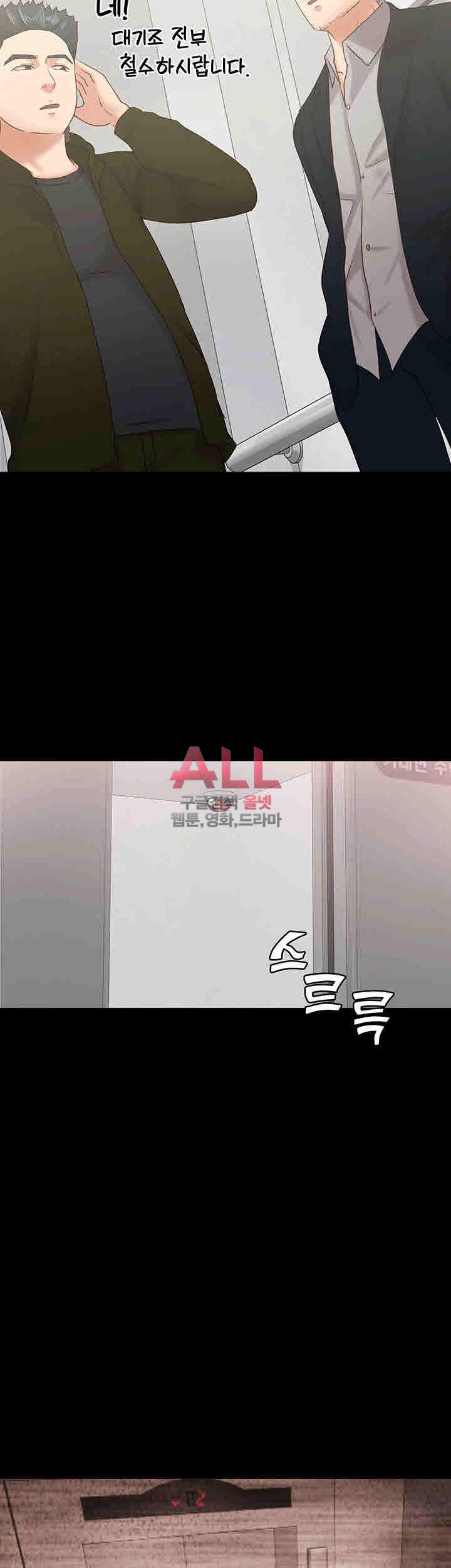 image-komik-lover-mode-chapter-13-9/42