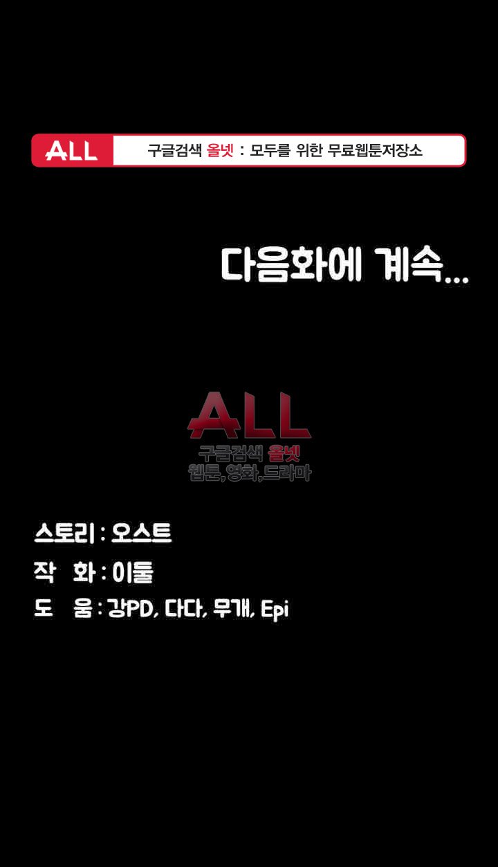 image-komik-lover-mode-chapter-14-43/46