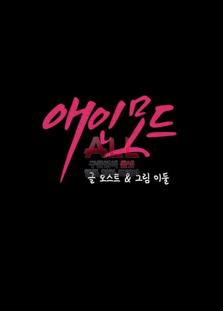 image-komik-lover-mode-chapter-16-1/43