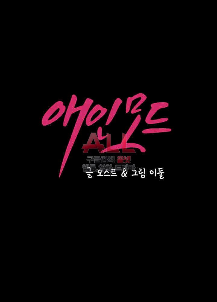 image-komik-lover-mode-chapter-17-1/46