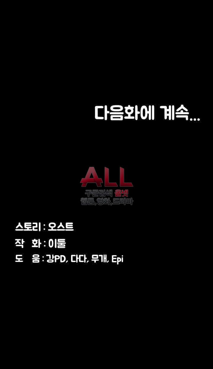 image-komik-lover-mode-chapter-17-43/46