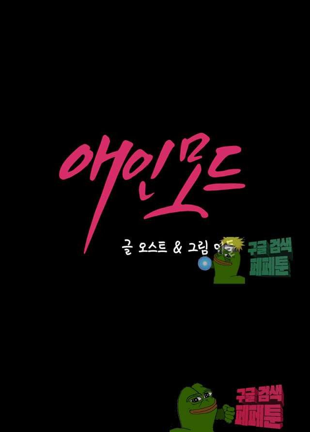 image-komik-lover-mode-chapter-18-1/44