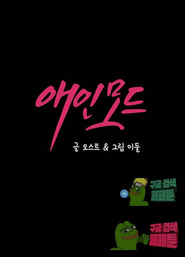 image-komik-lover-mode-chapter-19-1/46