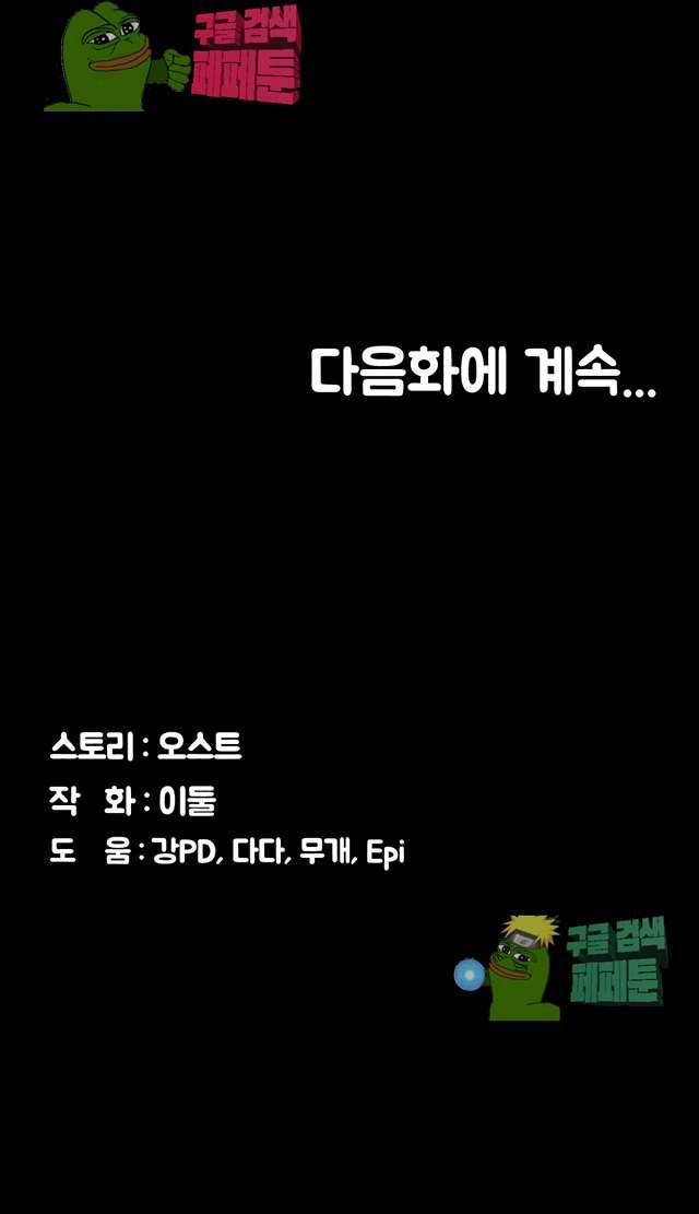 image-komik-lover-mode-chapter-19-43/46