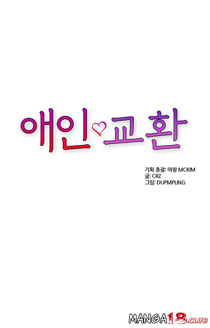 image-komik-lovers-exchange-chapter-02-3/56