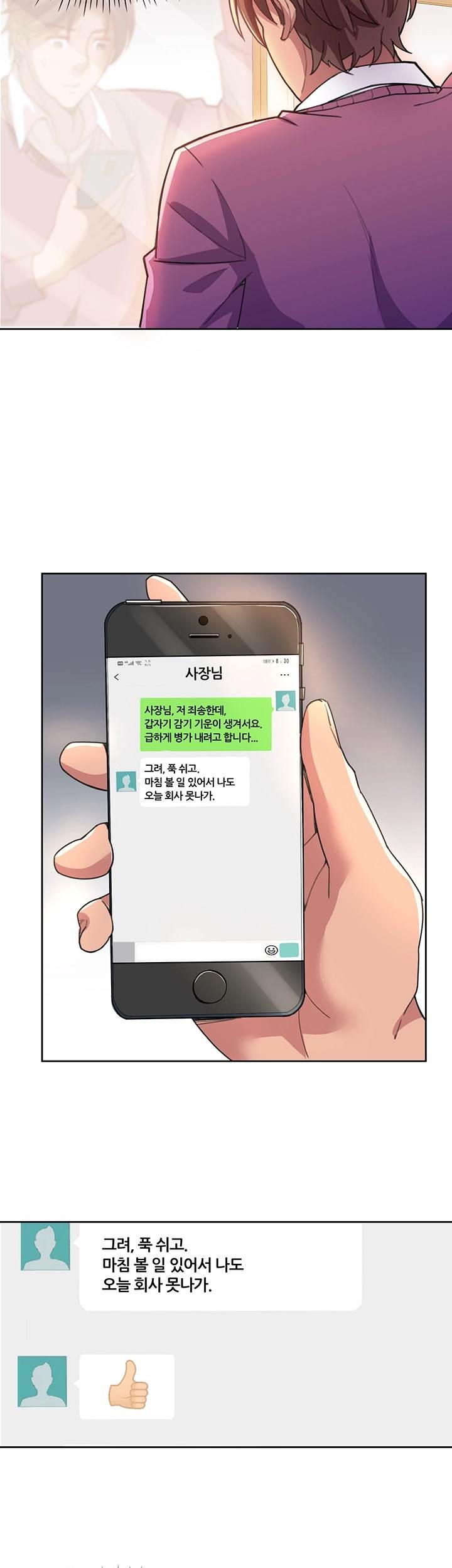 image-komik-lovers-exchange-chapter-05-26/53