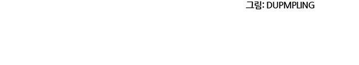 image-komik-lovers-exchange-chapter-8-4/42