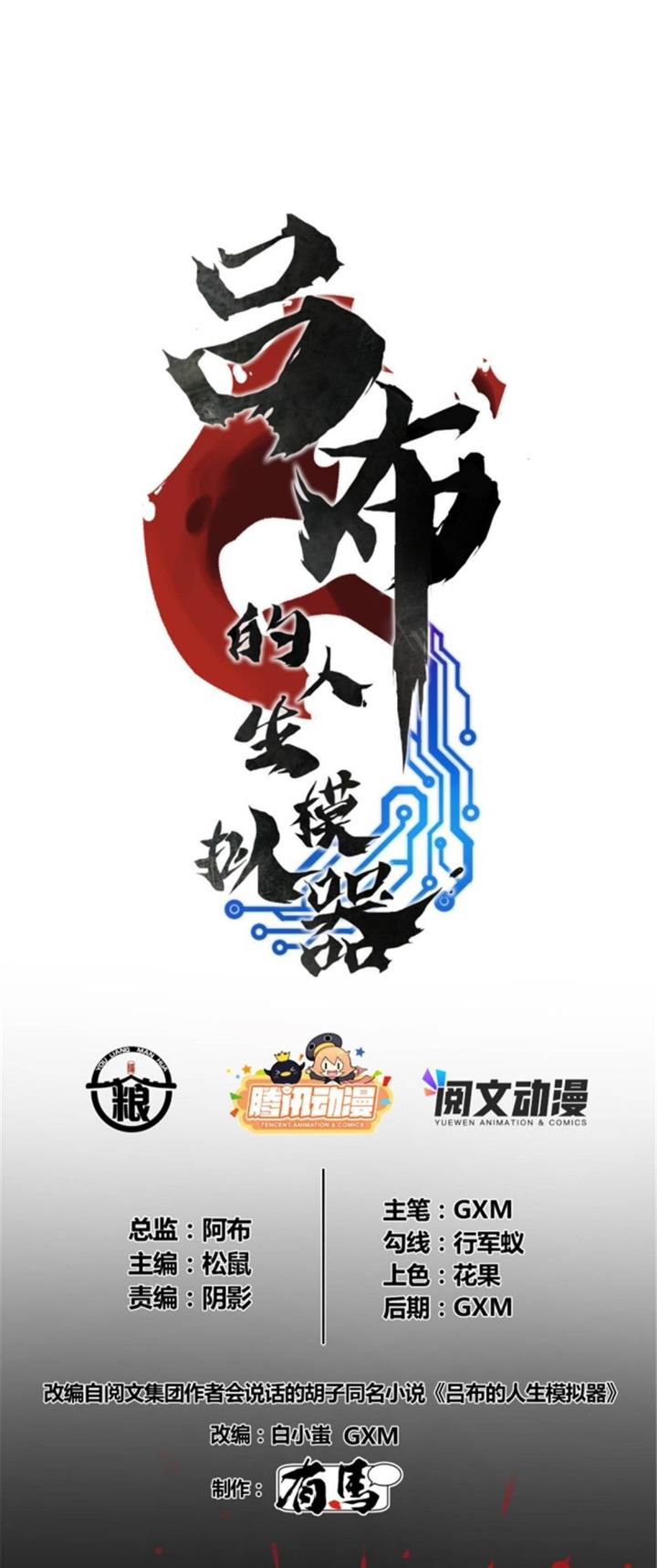 image-komik-lu-bus-life-simulator-chapter-1-1/19