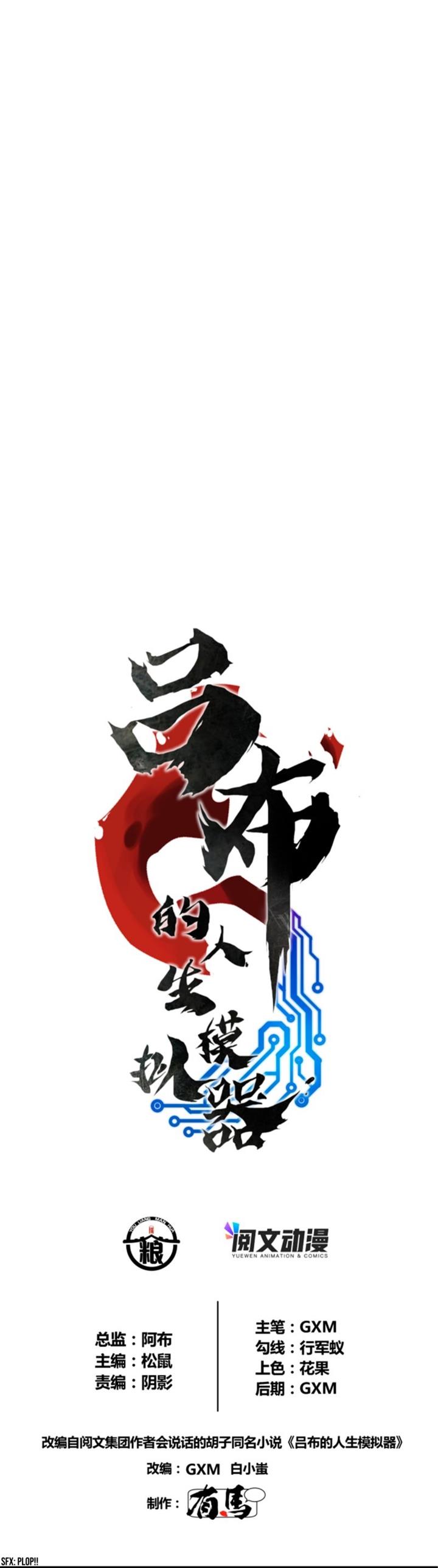 image-komik-lu-bus-life-simulator-chapter-16-1/20