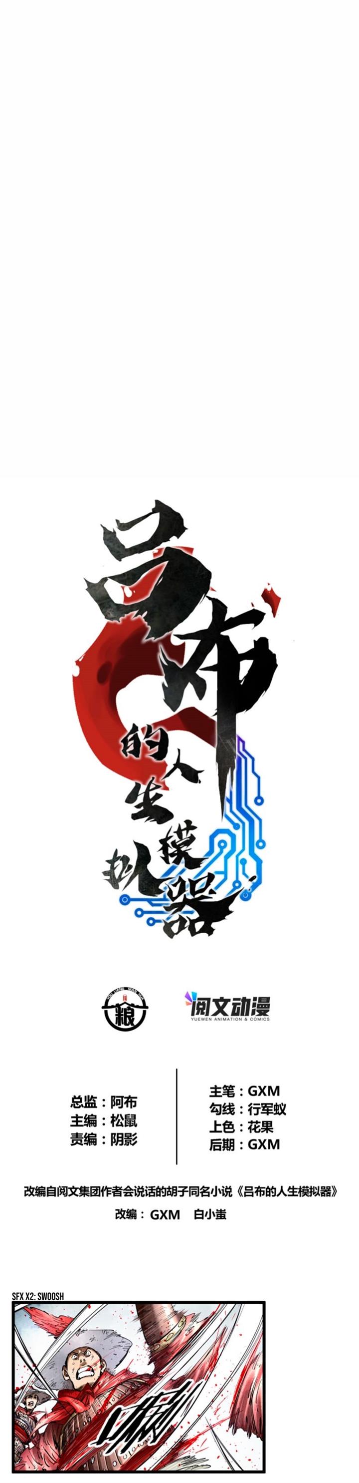 image-komik-lu-bus-life-simulator-chapter-17-1/22