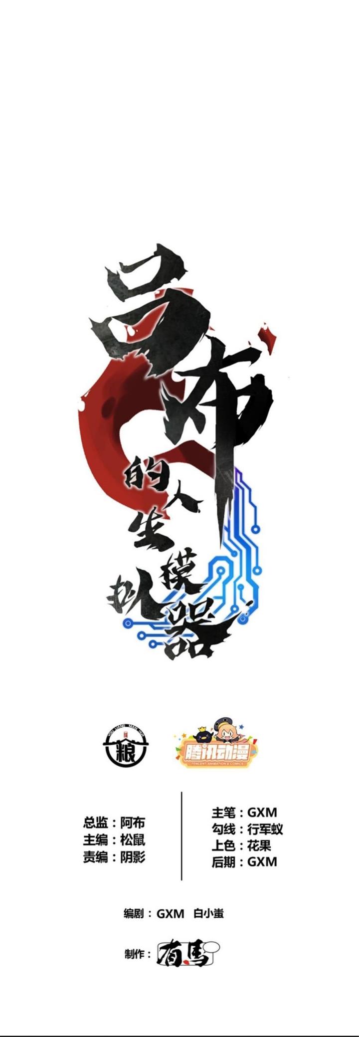 image-komik-lu-bus-life-simulator-chapter-31-1/20