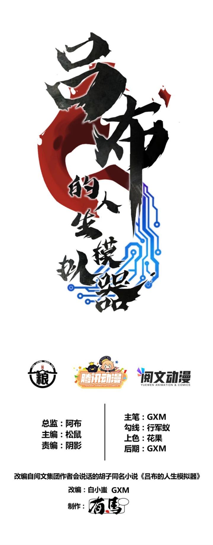 image-komik-lu-bus-life-simulator-chapter-4-1/11