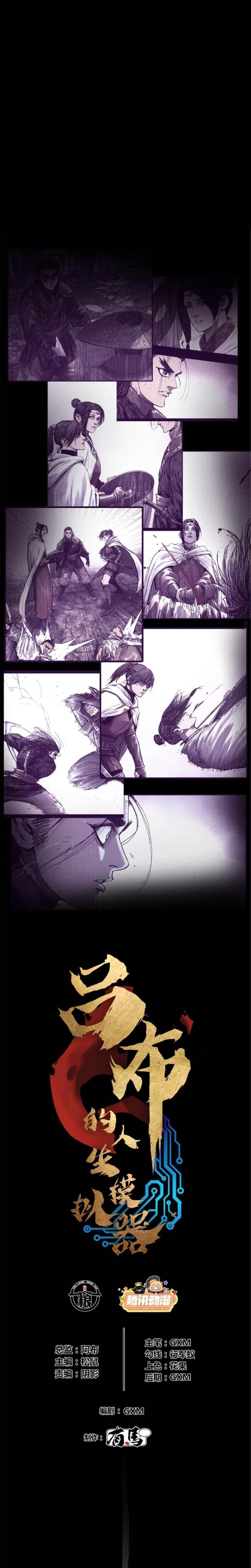 image-komik-lu-bus-life-simulator-chapter-82-0/8