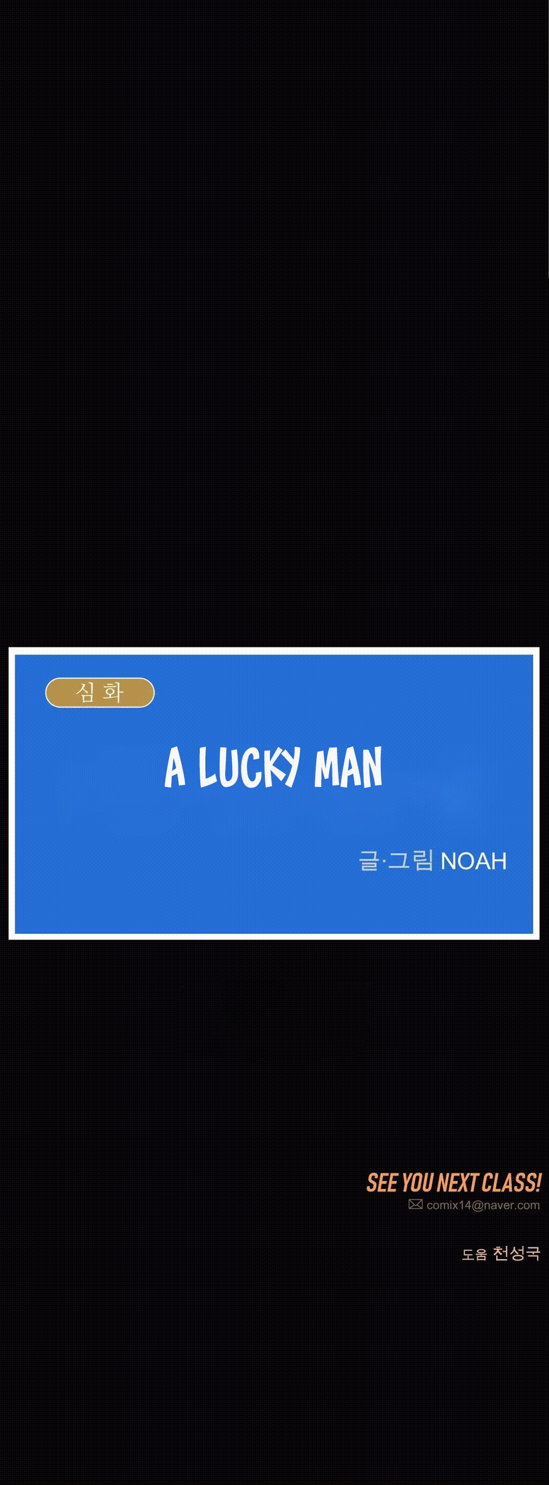 image-komik-lucky-guy-chapter-34-33/35