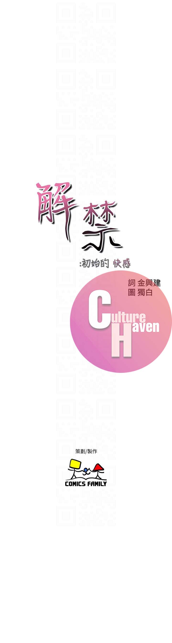 image-komik-lust-awakening-chapter-102-8/29