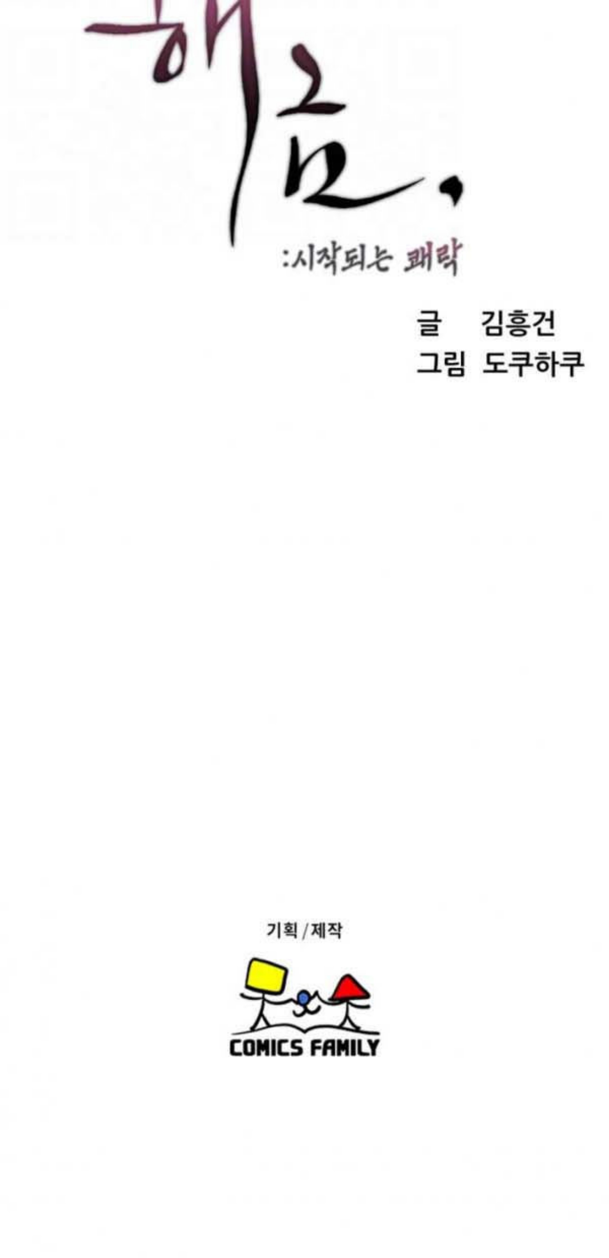 image-komik-lust-awakening-chapter-93-21/39