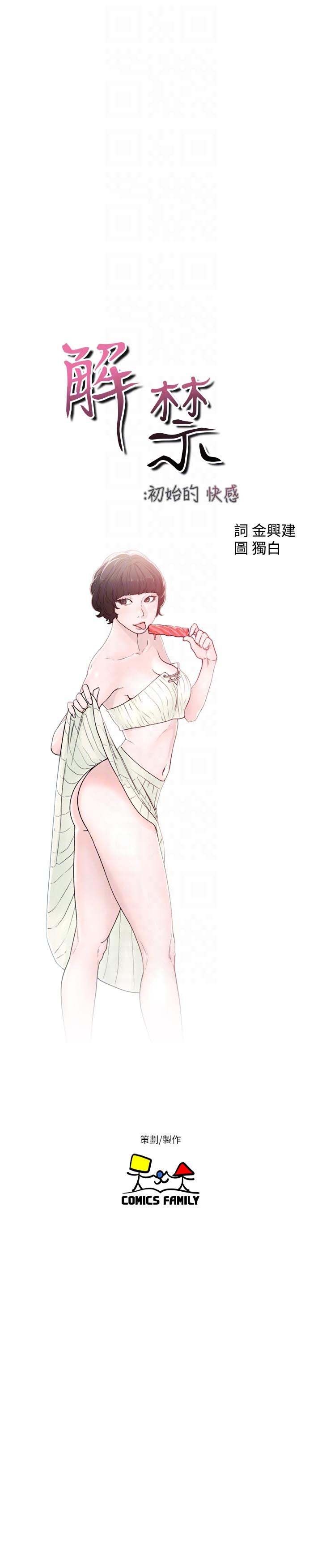 image-komik-lust-awakening-chapter-97-8/29