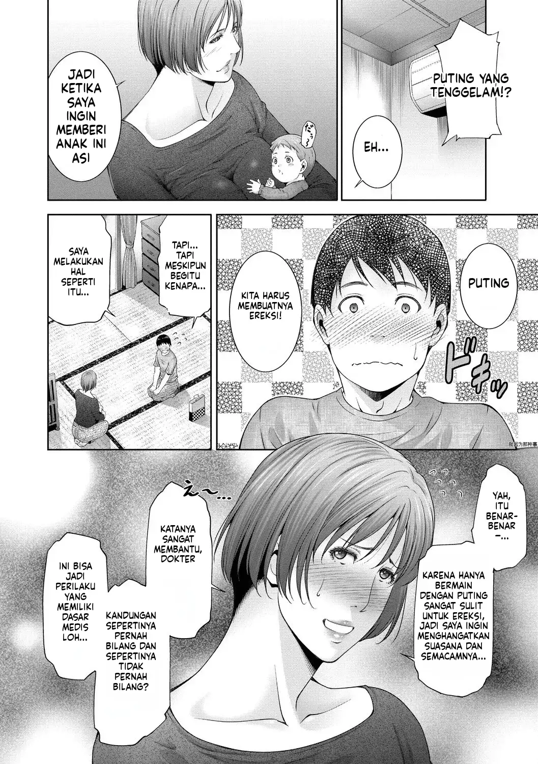 image-komik-lust-maternity-chapter-01-82/99